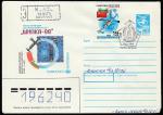 ХМК со спецгашением. День космонавтики, 12.04.1989 год, Калуга, почтамт, прошёл почту (+1Ю)
