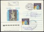 ХМК со спецгашением. 35 лет первому в мире полёту человека в космос, 12.04.1996 год, Казахстан, Байконур, прошёл почту (+2Ю)