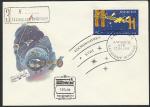 Конверт со спецгашением. День космонавтики. 32 года первому полёту человека в космос, 12.04.1993 год, Байконур (+1Ю)