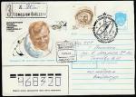 ХМК со спецгашением. 30 лет первому полёту человека в космос, 12.04.1991 год, Байконур, прошёл почту (+1Ю)