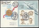 Конверт с гашением первого дня. 30 лет первому полёту человека в космос. 12 апреля - день космонавтики, 06.04.1991 год, Москва, почтамт, прошёл почту (+1Ю)