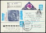 ХМК со спецгашением. День космонавтики, 12.04.1989 год, Космодром Байконур, прошёл почту (+1Ю)
