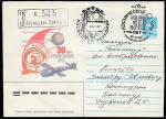 ХМК со спецгашением. 30 лет Космической эры, 04.10.1987 год, Космодром Байконур, прошёл почту (+1Ю) 