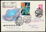 ХМК со спецгашением. День космонавтики, 12.04.1985 год, Космодром Байконур, прошёл почту (+1Ю)
