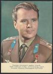 ПК. Командир КК "Союз-8" В.А. Шаталов, 1969 год (+1Ю)