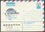 ХМК. PAR AVION. Самолёт Ил-86, 20.06.1983 год (+1Ю)
