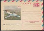 ХМК. Пассажирский самолёт Як-40, 30.11.1976 год (+1Ю)