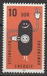 ГДР 1981 год. Рациональное применение энергии, 1 марка . мл