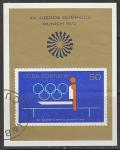 Куба 1972 год. Летние Олимпийские игры в Мюнхене, гашёный блок 