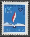Польша 1973 год. II Конгресс польской науки в Варшаве, 1 марка 