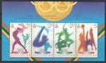 Гонконг 1996 год. Летние Олимпийские игры в Атланте, 4 марки 