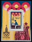 КНДР 1979 год. Летние Олимпийские игры в Москве, блок 