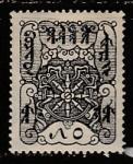 Тува 1926 год. Колесо - символ счастья. Стандарт № 7, 1 марка (наклейка)