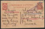 ПК. Корреспонденция военнопленных, 1917 год, прошла почту 