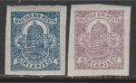 Венгрия 1920/1922 годы. Корона и гербы, 2 марки (наклейка)