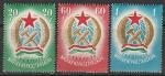 Венгрия 1949 год. Государственный герб. День принятия новой Конституции, 3 марки (наклейка)