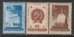 Венгрия 1954 год. 5 лет Конституции, 3 марки (наклейка)