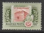 Венгрия 1955 год. Здание типографии, 1 марка (наклейка)