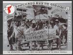 КНДР 1989 год. Международный марш за мир и воссоединение, блок 