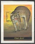 Мадагаскар 1986 год. Африканский золотой кот, блок 