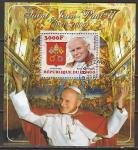 Конго 2015 год. Папа Римский Иоанн Павел II, гашёный блок 