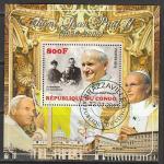 Конго 2015 год. Папа Римский Иоанн Павел II, семейный портрет, гашёный блок 