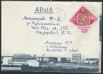 Конверт Литовской ССР. Паневежис, 1970 год, прошёл почту 