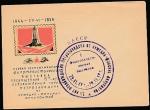 Конверт со спецгашением. i Республиканская филвыставка, 29.06.1959 год, Петрозаводск 