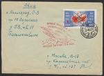 Конверт со спецгашением. Групповой космический полёт кораблей "Восток 3 и 4", 15.08. 1962 год, прошёл почту