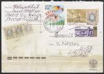 Конверт с ОМ. 150 лет первой российской почтовой марке, 2007 год, проёл почту