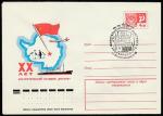 ХМК со спецгашением. Филвыставка "Полярфила-77", 14-22.05.1977 год, Москва, К-45 