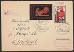 Конверт со спецгашением. 61 годовщина Октября, 08.11.1978 год, Ленинград, почтамт, прошёл почту