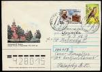 ХМК. Новгородский Кремль, 13.12.1991 год, прошёл почту