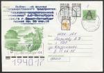 Конверт с литерой "А". Рисунок "Тихая заводь", 1999 год, прошёл почту