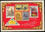 ПК. Архитектурные памятники на советских почтовых марках, 1975 год, прошла почту