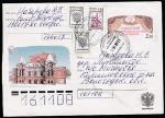 Конверт с ОМ. 150 лет Самарскому театру драмы имени М. Горького, 25.10.2001 год, прошёл почту