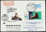 КПД. Морской котик, 22.05.1974 год, Москва, почтамт, прошёл почту