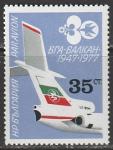 Болгария 1977 год. Болгарские авиалинии, 1 марка 