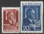 Болгария 1950 год. Смерть премьер - министра Василя Коралова, 2 марки (наклейка)