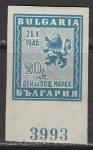 Болгария 1946 год. День почтовой марки. Болгарский гербовый лев, 1 марка.