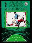 Болгария 1985 год. Чемпионат мира по футболу в Мексике, блок 