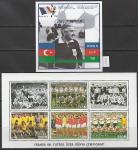 Азербайджан 1997 год. Чемпионат мира по футболу во Франции, малый лист + блок (010. 97)