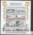 Таджикистан 2004 год. 80 лет городу Душанбе, блок (341. 141)