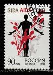 Россия 1993 год. Остановить СПИД! 1 марка (гашёная) (128)
