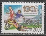 Россия 1997 год. 100 лет российскому футболу, 1 марка (гашёная) (399)