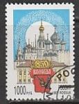Россия 1997 год. 850 лет Вологде, 1 марка (гашёная) (346)