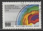Россия 1997 год. Всемирный день охраны озонового слоя, 1 марка (гашёная) (400)