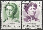 Россия 1996 год. Знаменитые женщины России: Е.Р. Дашкова и С.В. Ковалевская, 2 марки (гашёные) (280-281)
