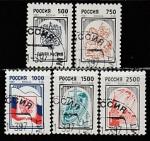 Россия 1997 год. Стандартный выпуск, 5 марок (гашёные) (71-75)