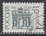 Россия 1992 год. Стандартный выпуск. Триумфальная арка в Москве, 1 марка (гашёная) (20)